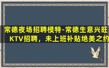 郴州夜场招聘